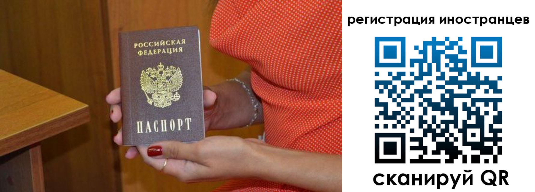 временная регистрация для школы в Абазе