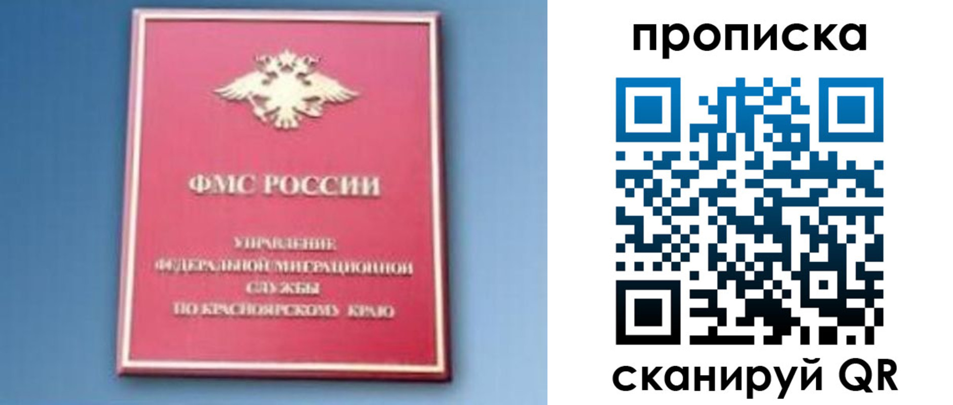 прописка для военкомата в Абазе