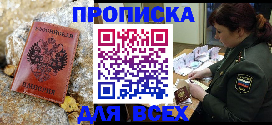 прописка иностранных граждан в Абазе