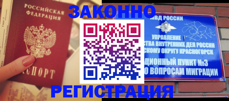 прописка в квартире в Абазе