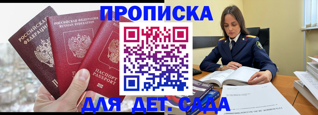 временная регистрация 2025 в Абазе