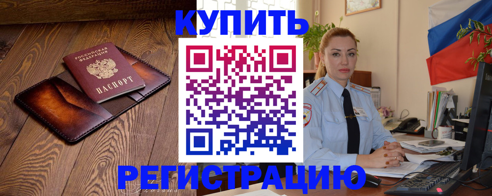 регистрация для дет. сада в Абазе